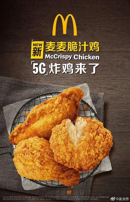 麦当劳小粉吃瓜,揭秘麦当劳背后的秘密