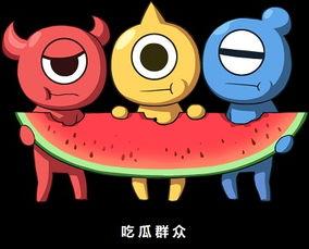 国王在冬眠吃瓜