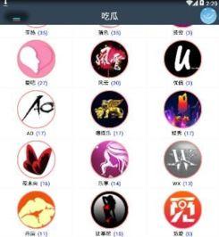 吃瓜直播盒子ios,畅享直播新体验