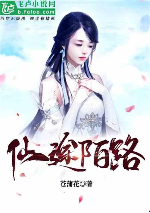 吃瓜仙途累小说
